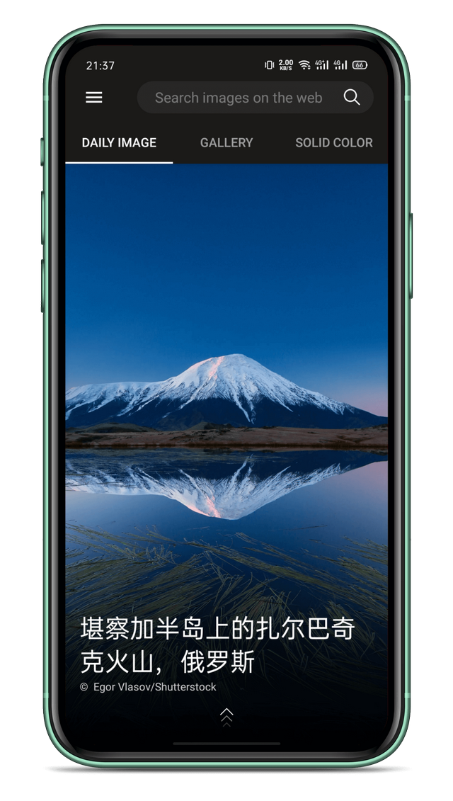 Android Bing Wallpaper 必应官方壁纸app 免费 正版中国 Telegraph