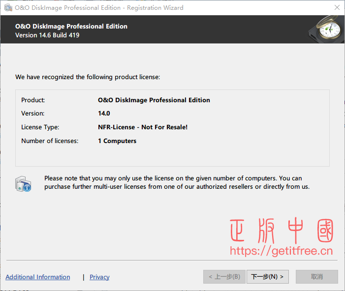 O&O DiskImage Pro – 数据备份、恢复软件[$50→0]-正版中国