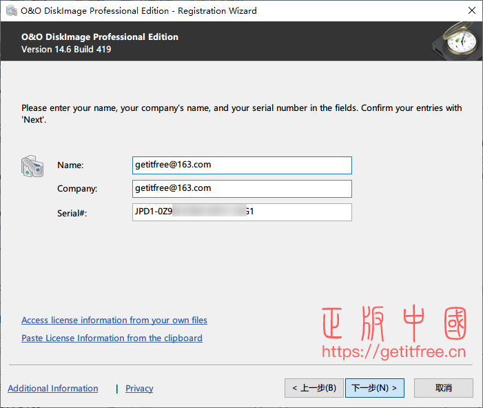 O&O DiskImage Pro – 数据备份、恢复软件[$50→0]-正版中国