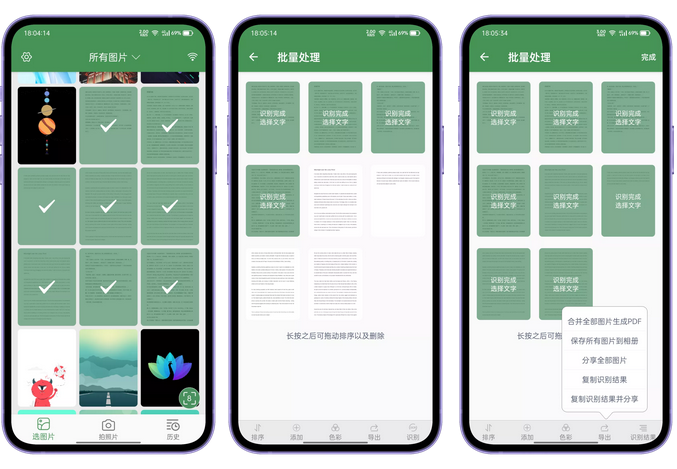 【双12】白描 APP 即将转订阅制，最后1月拿下永久会员！-GetItFree