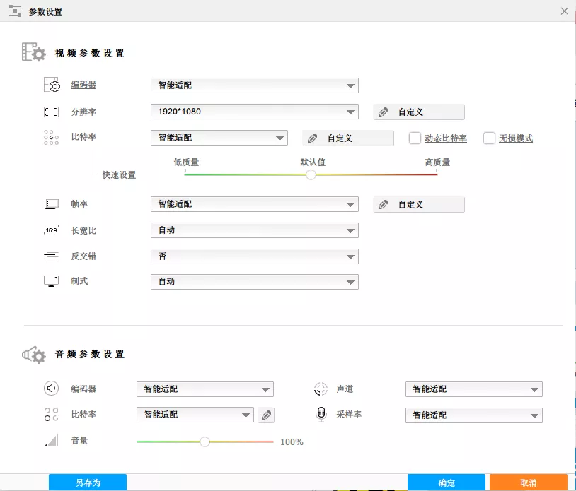 HD Video Converter Factory-高清视频格式转换