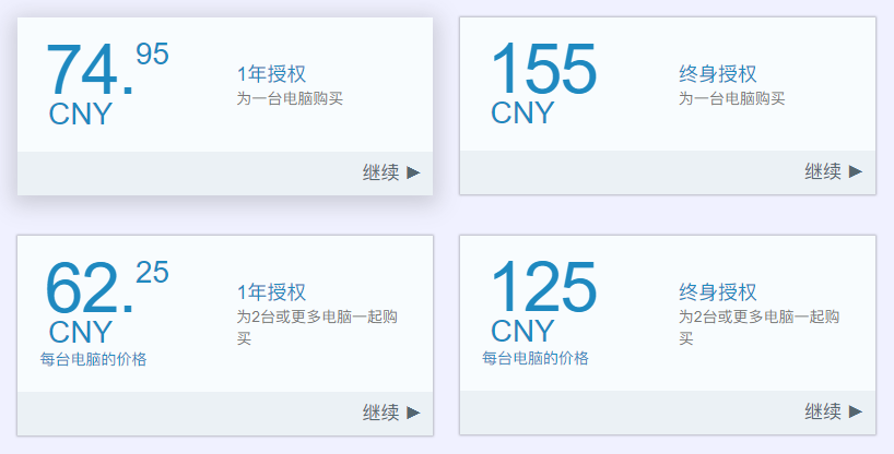 IDM 永久序列号！下载神器！超级特价拼团！105 一位！3人团！-正版中国