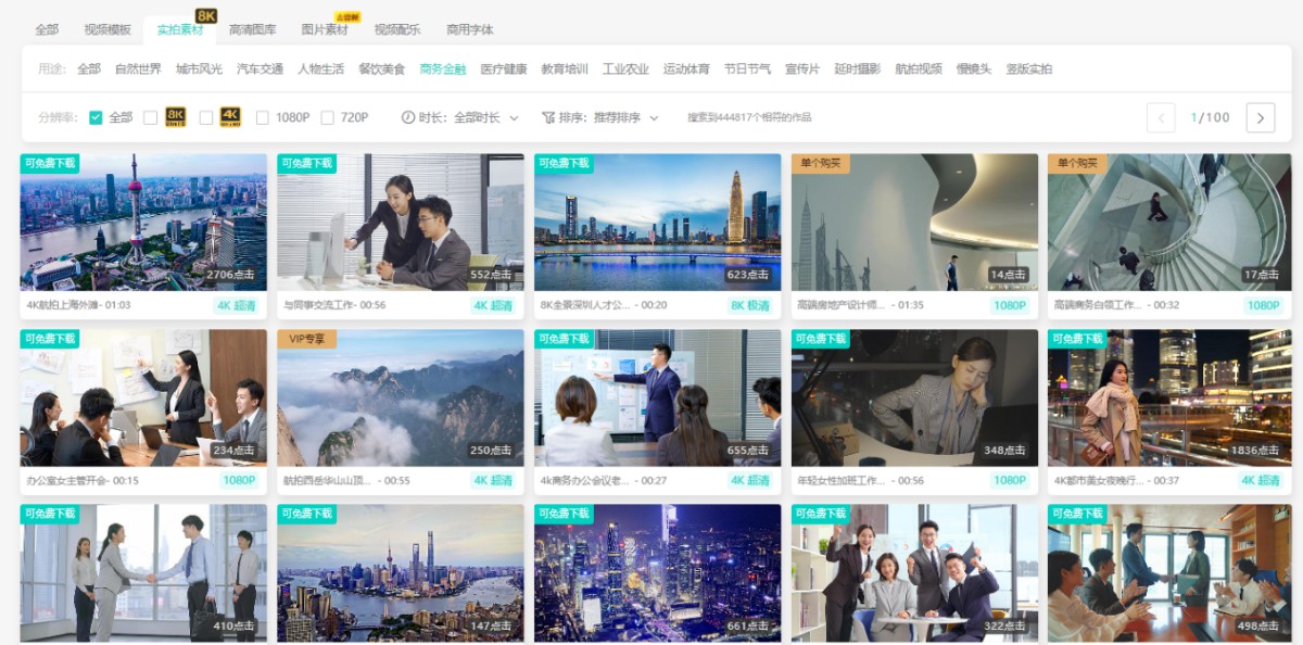 【正版可商用】4K/8K视频素材、模板下载网站-正版中国
