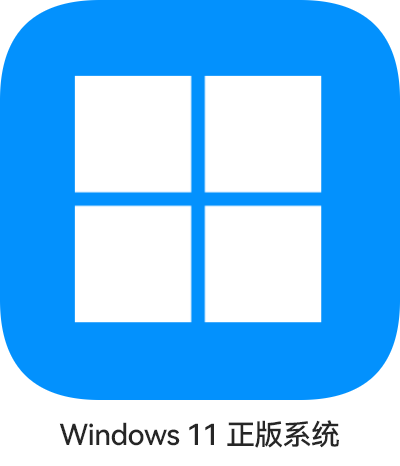 金币兑换礼品 – Windows 11 专业版-正版中国