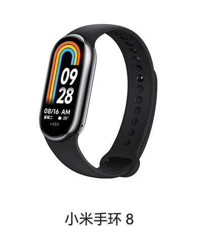 金币兑换礼品 – 小米手环 8-正版中国