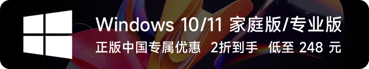 正版Windows 10 家庭/专业版，正版操作系统