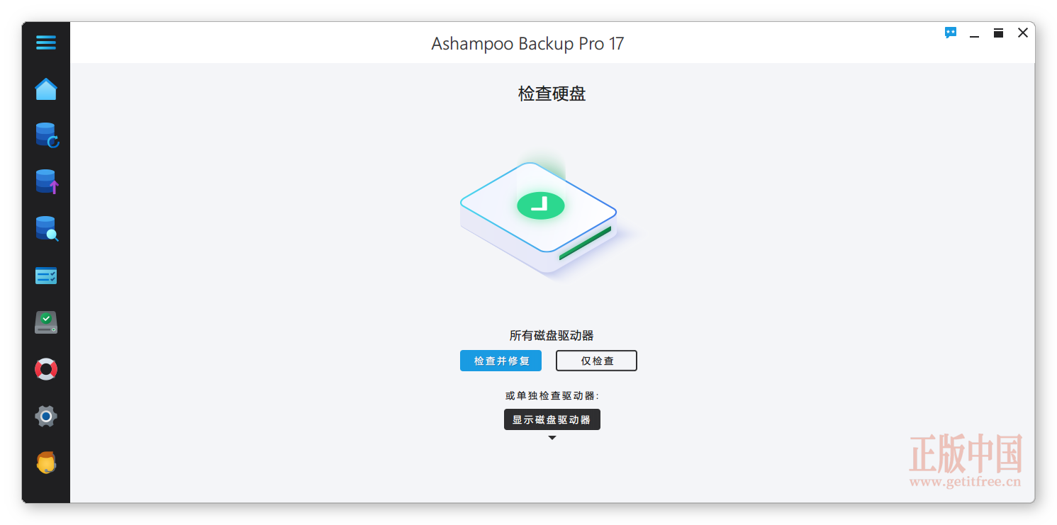Ashampoo Backup Pro-磁盘备份，系统恢复[$25→0]-正版中国