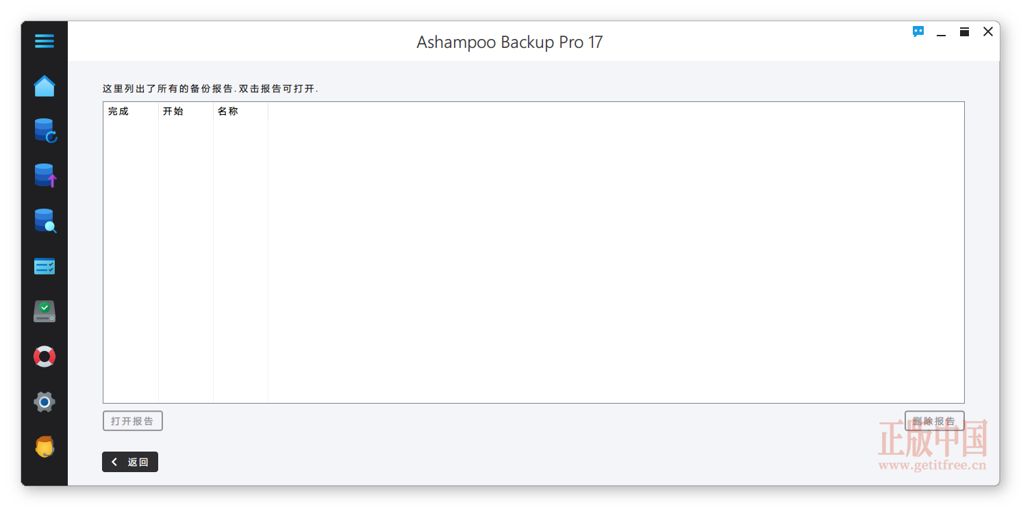 Ashampoo Backup Pro-磁盘备份，系统恢复[$25→0]-正版中国