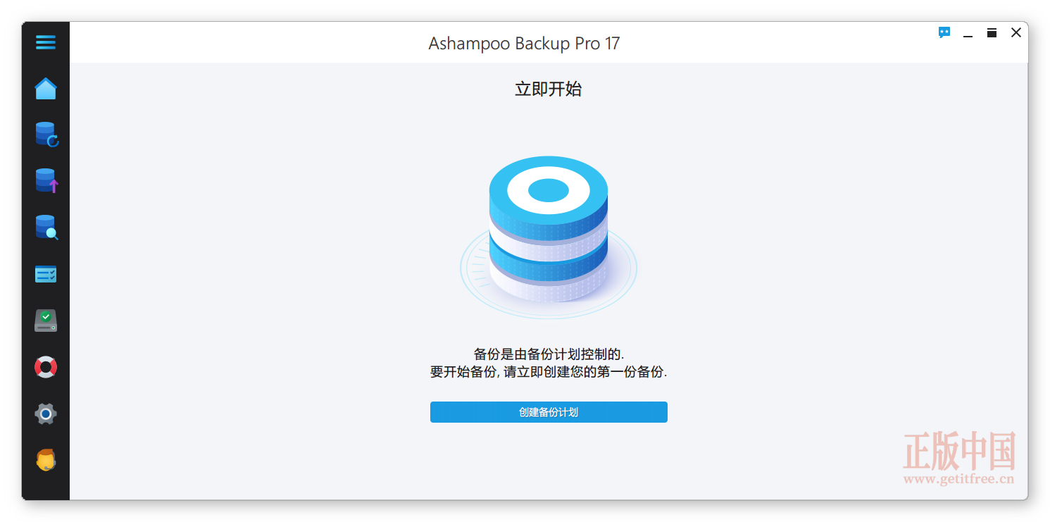 Ashampoo Backup Pro-磁盘备份，系统恢复[$25→0]-正版中国
