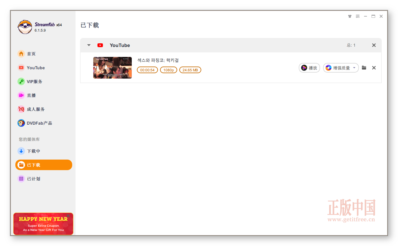 StreamFab YouTube Movies Downloader – YouTube 电影下载[$70→0]-正版中国