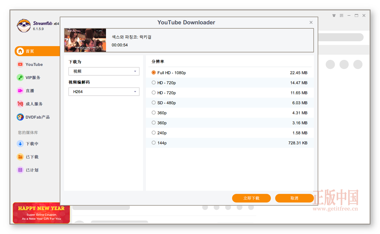 StreamFab YouTube Movies Downloader – YouTube 电影下载[$70→0]-正版中国