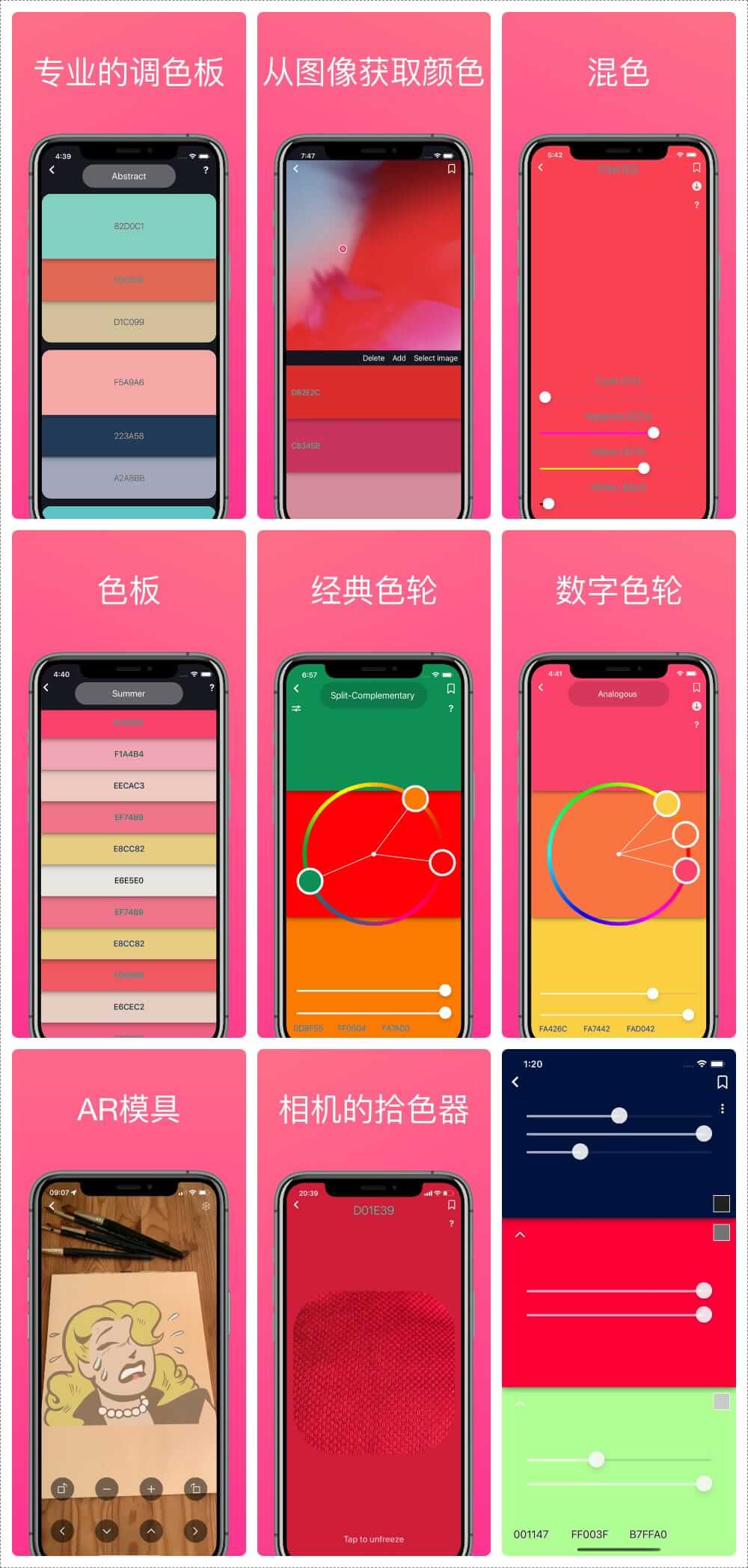 【iOS】色环 – 数字色轮[¥15→0]-正版中国