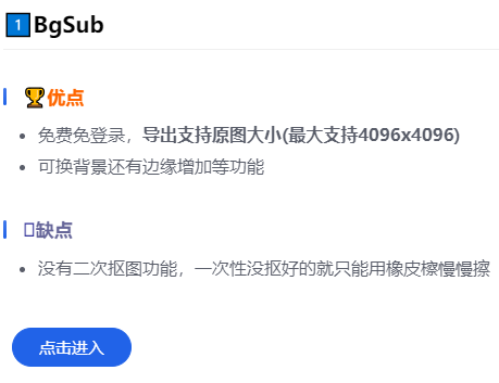 社畜工作好助手-30工具网-正版中国